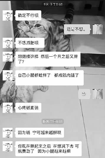 女子不掏钱买课被健身私教辱骂:心疼钱就继续胖 女子不掏钱买课被健身私教辱骂:心疼钱就继续胖