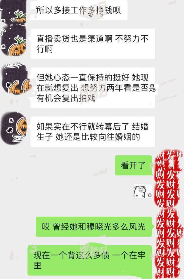 范冰冰被曝欠6亿 神秘朋友曾帮其还4亿(图8) 范冰冰被曝欠6亿 神秘朋友曾帮其还4亿(图8)