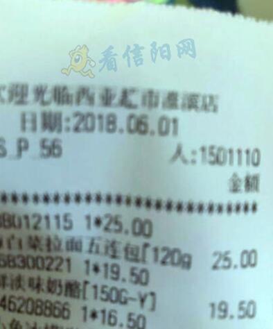 信阳西亚超市买到发霉食品,客户索赔1000元