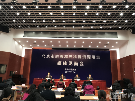 北京市地震局：采取多种形式宣传防震减灾内容 最大限度提高地震安全韧性