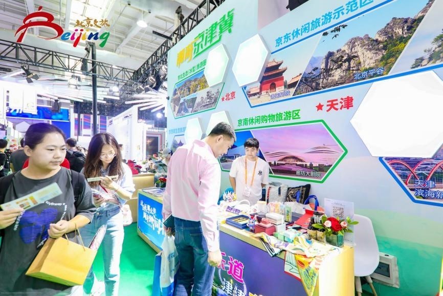 开心麻花、首旅集团齐亮相！2023服贸会文旅服务专题旅游展精彩纷呈_北京时间