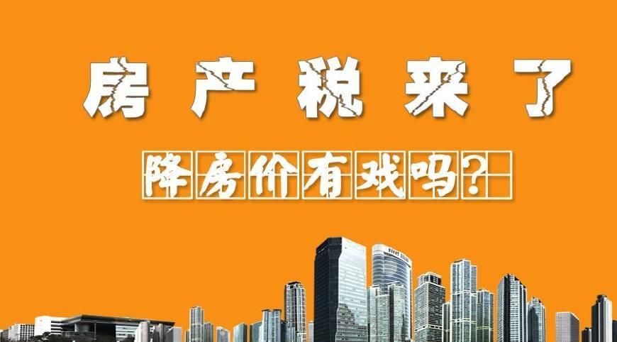 2018年房价有人喊暴涨, 有人喊暴跌, 到底该听