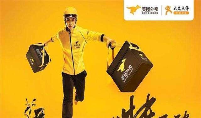 美团点评首份财报新鲜出炉,美团上市后第一份