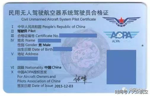 AOPA无人机驾驶员合格证即将到期,我该怎么