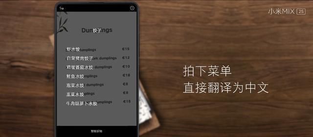 史上拍照最好的小米手机!小米mix2s拍照怎么样