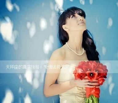 2星座的真实性格、18年运势最好的星座排名、