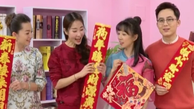 《快乐生活一点通》20180214浆糊贴春联 安稳过大年 《快乐生活一点通》20180214浆糊贴春联 安稳过大年