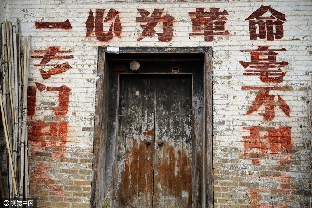 广西:“中国标语第一村”东寨村 旧标语成风景
