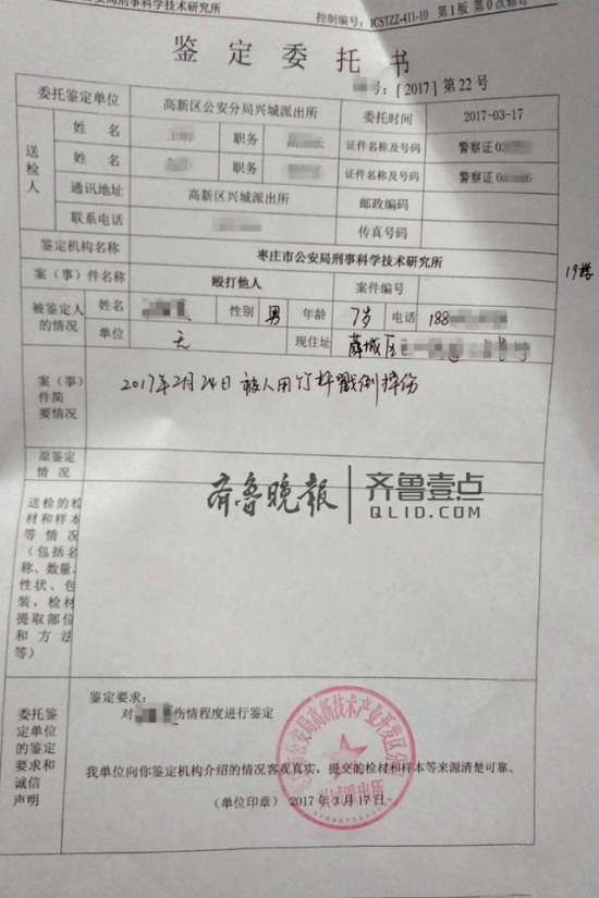 枣庄一小学生被打骨折 涉事老师失联校长拒绝采访 枣庄一小学生被打骨折 涉事老师失联校长拒绝采访