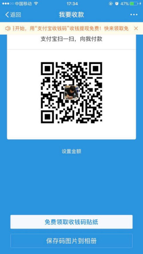 支付宝收钱码只用于线下付款 提现到银行卡免费