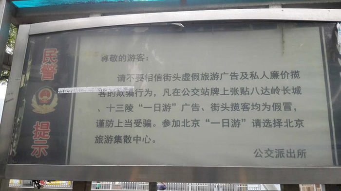 北京黑一日游:十三陵阴气重 去了倒霉别赖我