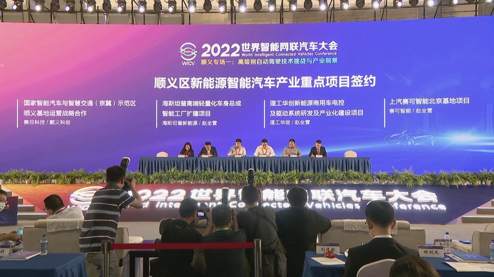 12个智能网联产业重点项目 签约落户顺义 12个智能网联产业重点项目 签约落户顺义