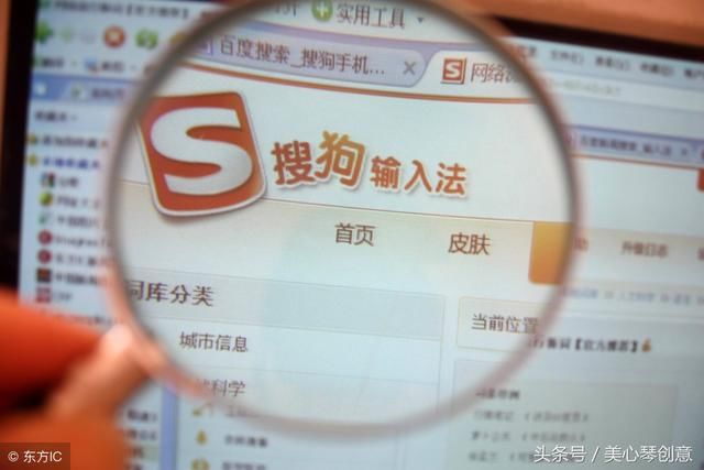 搜狗拼音输入法怎么打不知道拼音的陌生字