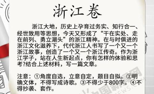 2018年高考语文作文题目公布:8份试卷9道作文