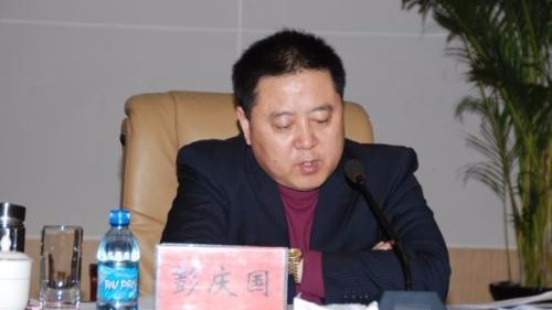 涉案超2亿 山东滕州政法委原书记彭庆国被判死缓