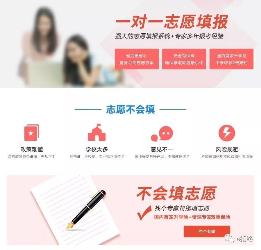 广西高考志愿填报指导中心大数据志愿录取概率