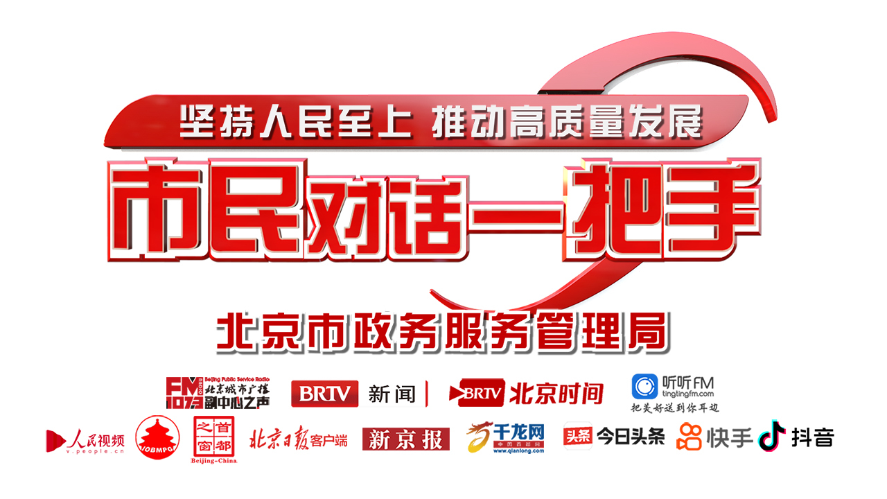 市民对话一把手丨奋发有为建设国际科技创新中心 市民对话一把手丨奋发有为建设国际科技创新中心