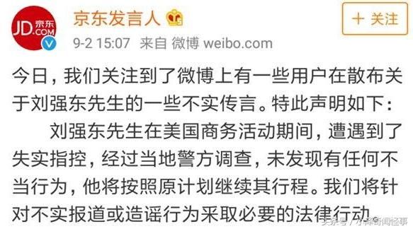 最新进展:美国又搞事情了,逮捕了中国电商巨头