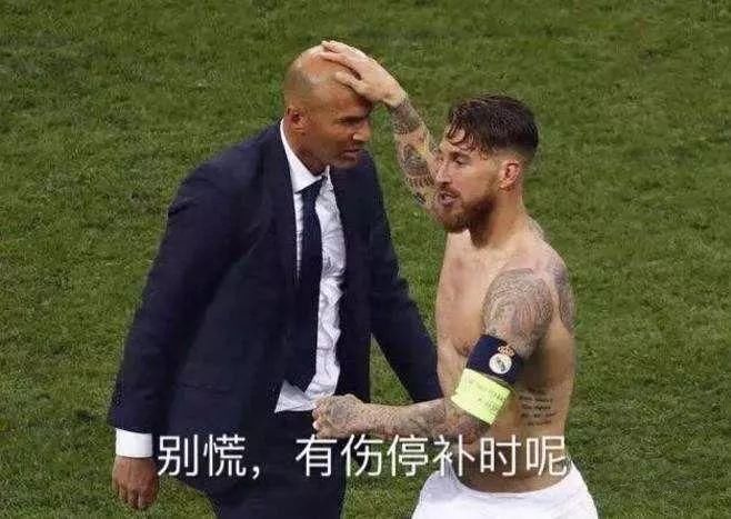 世界足坛那些著名趣梗都是怎么来的?