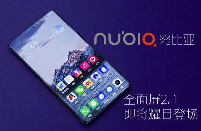 努比亚z17s什么时候出\/怎么样,最新消息价格全