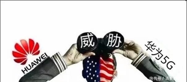 美国封杀失败! 华为拿下全球26个5G订单, 你知