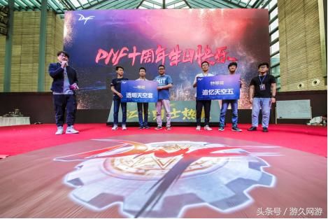 十年热爱汇聚西安+DNF十周年西安策划见面会