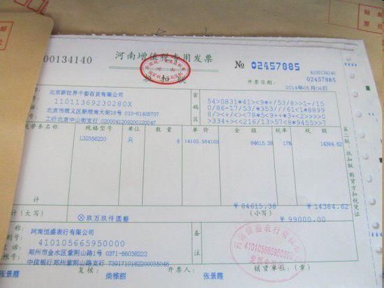 税务局重查报销,注意选择相应的编码开具增值