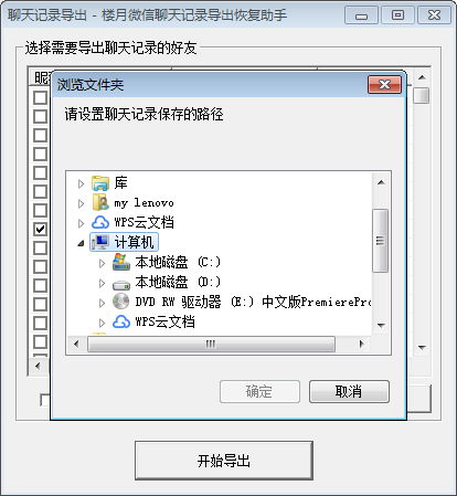 怎么打印微信聊天记录【苹果手机】