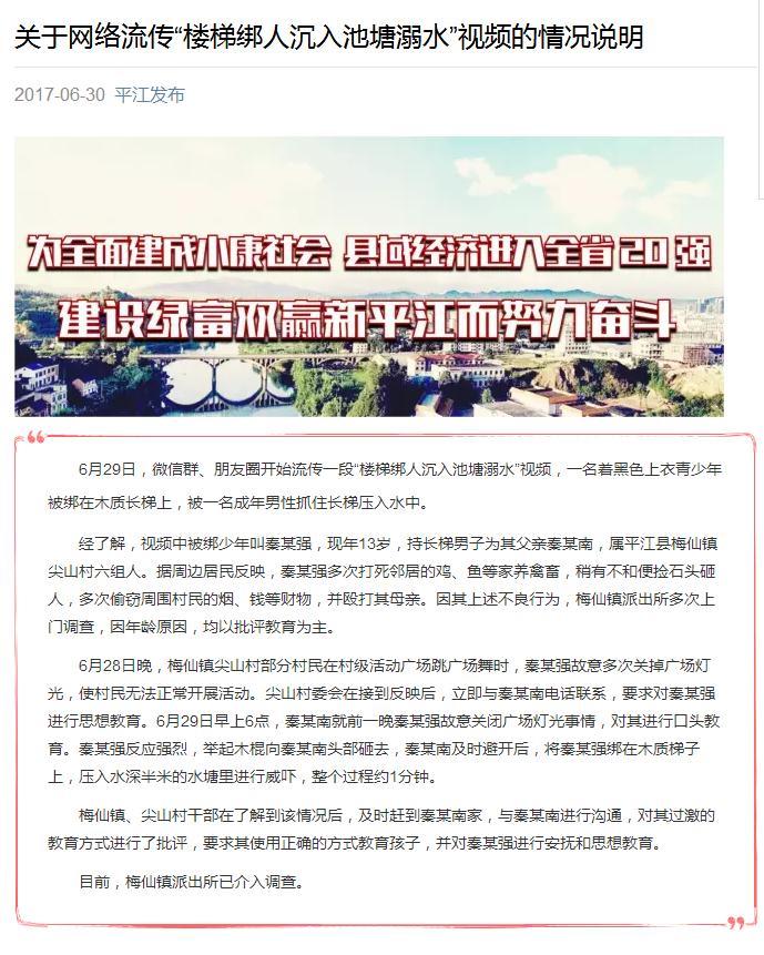 13岁男孩学坏不改被父亲绑住浸水 13岁男孩学坏不改被父亲绑住浸水