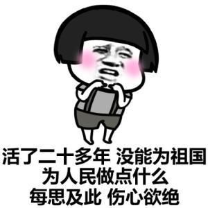 但是我还是严肃的对着电话那头说了声:"对不起