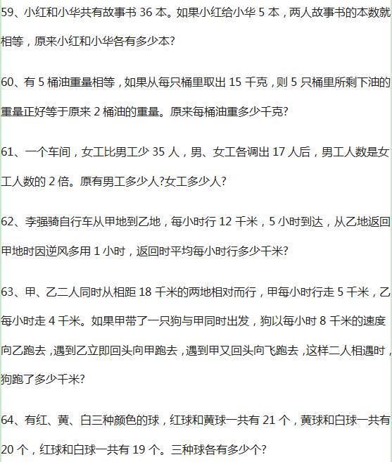 奥数专题小学数学六年级小升初奥数专题100道