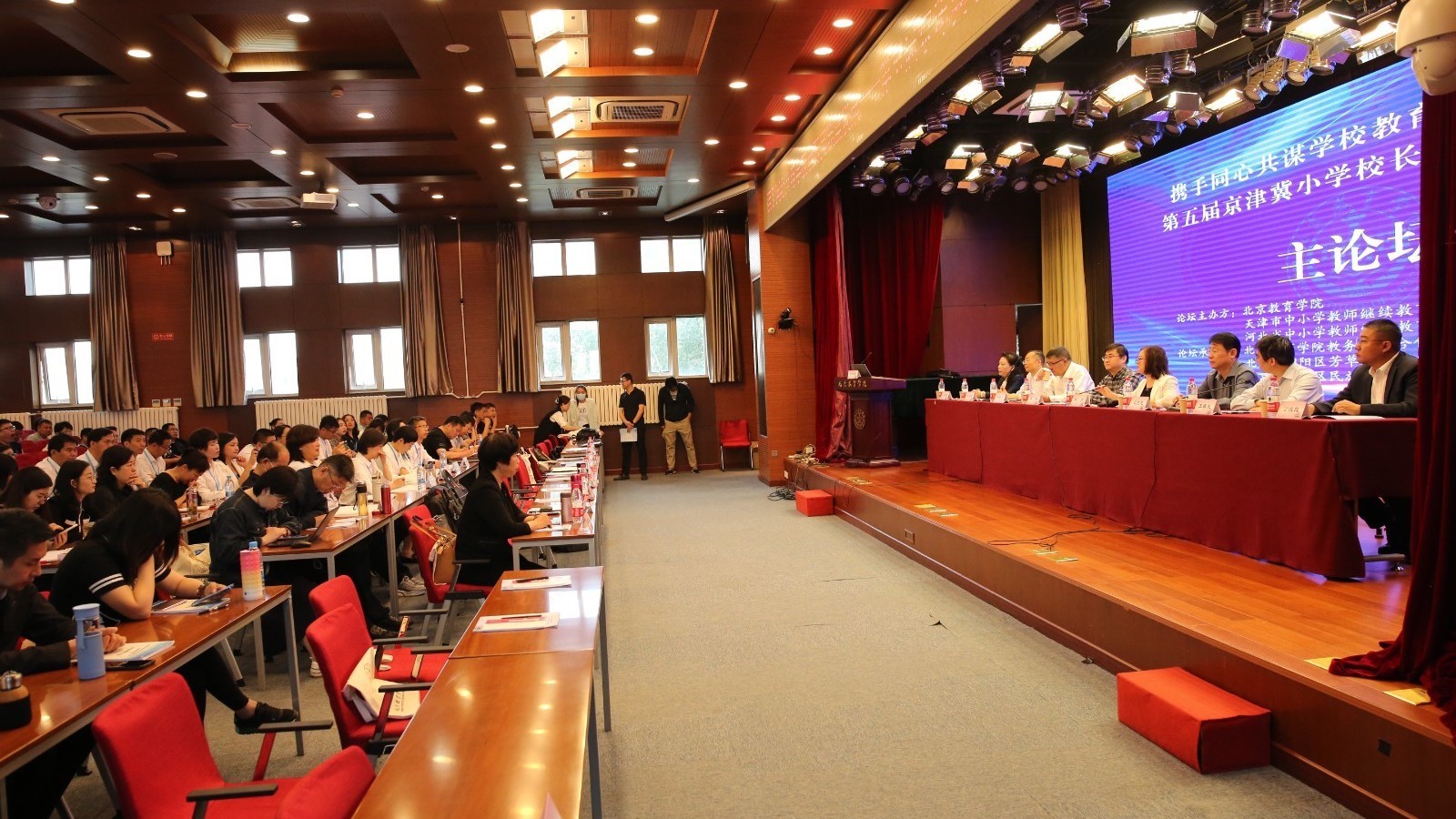 京津冀三地校长共探学校教育高质量发展 京津冀三地校长共探学校教育高质量发展