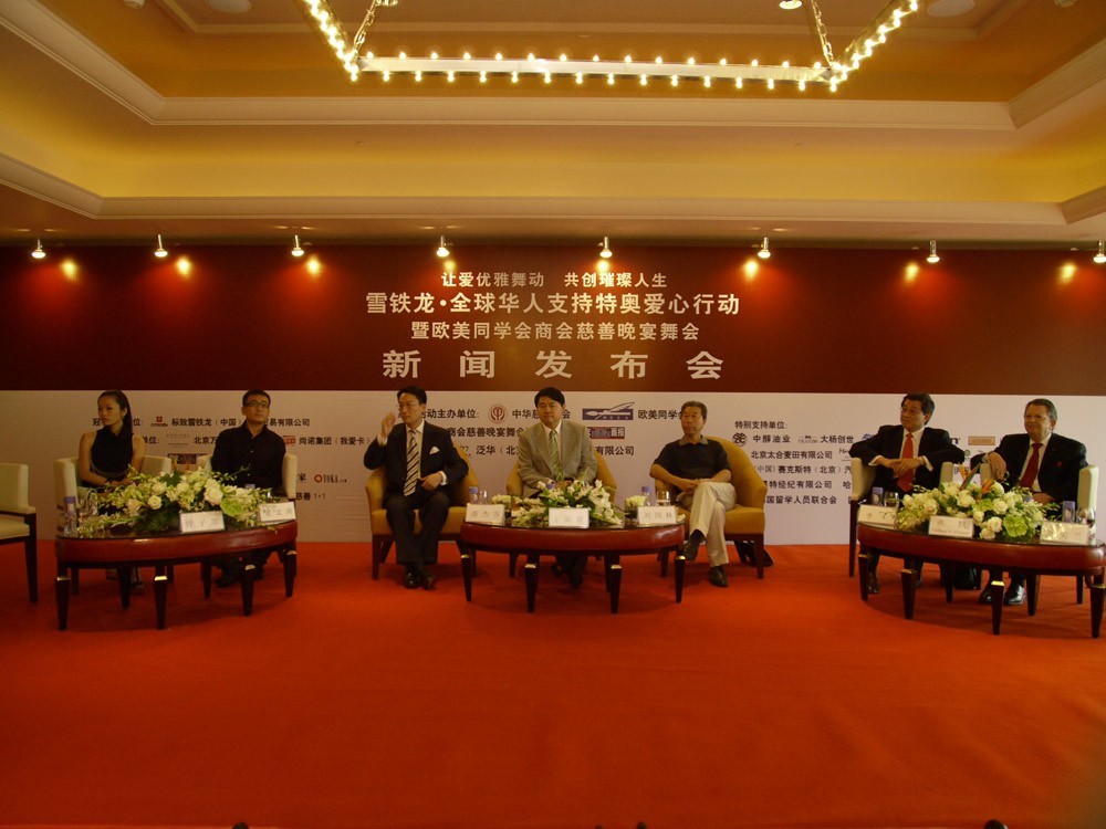 北京活动策划怎么写好新品发布会策划案