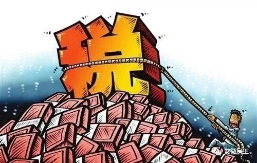 突发!合肥房价要跌3成?2018年房地产税将正式