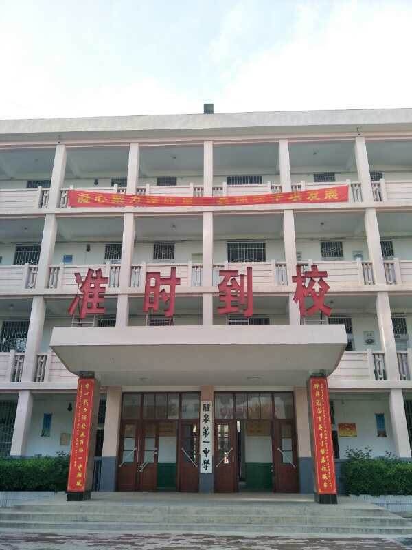 咸阳礼泉县一中强收补课费 副校长竟称：纪委来了也不怕