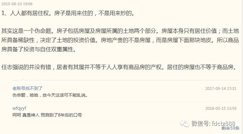 房价暴涨暴跌,房地产调控,我们收获了什么?