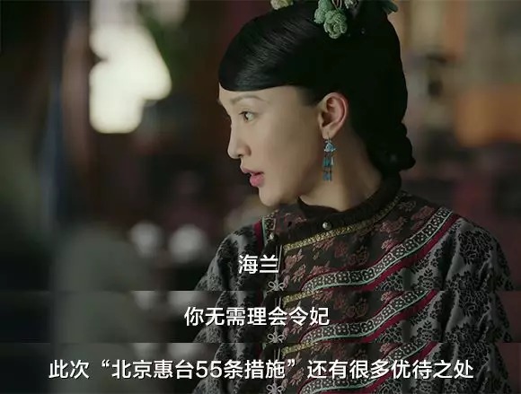 宫廷剧《如懿传》 如懿娘娘驾到!