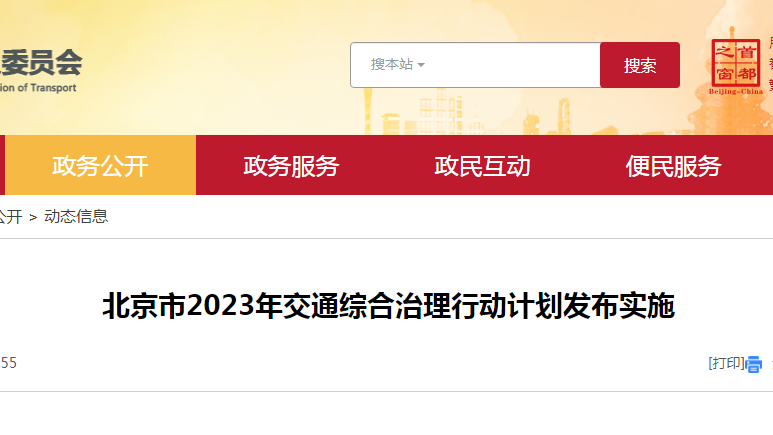 北京自行车专用路年内通到西直门 北京自行车专用路年内通到西直门