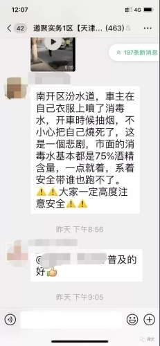 酒精消毒引发火灾？吉林省应急管理厅提示您这些方面要特别注意(图1)