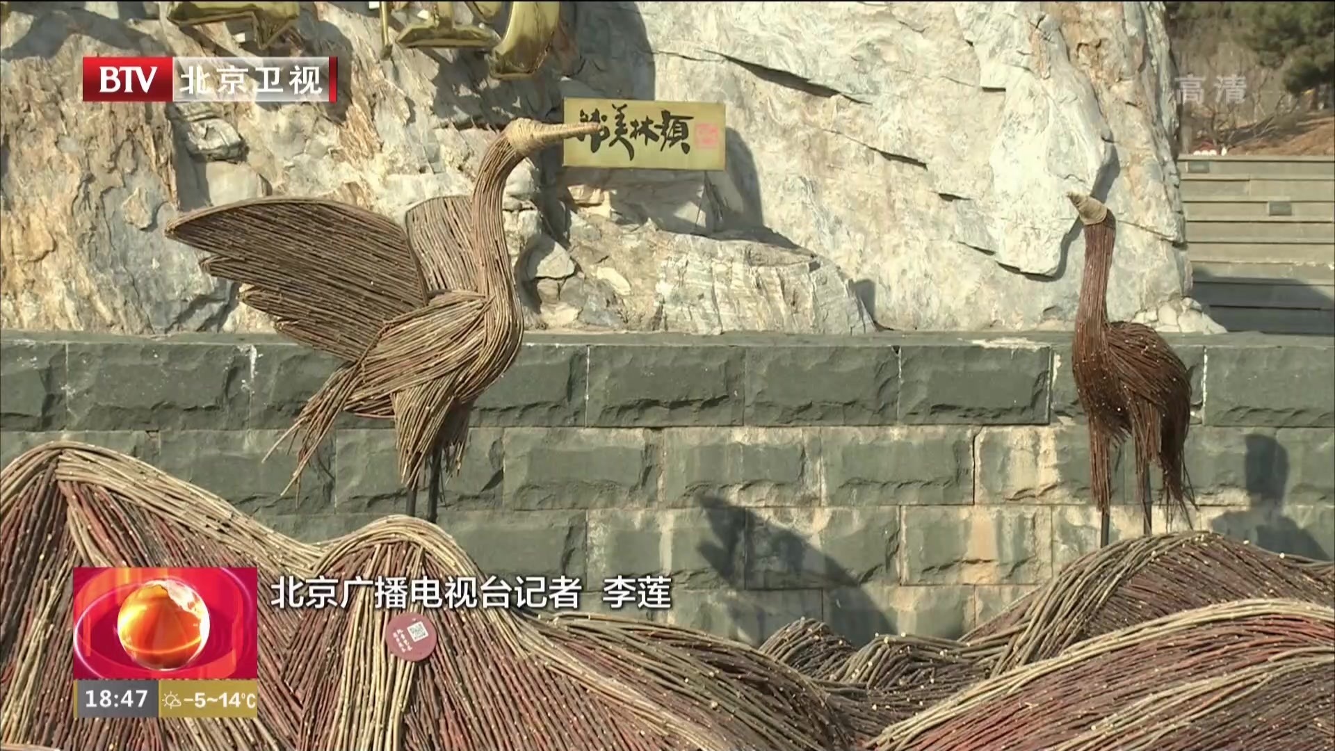 “十四五”期间首都将实现园林绿化“零废弃” “十四五”期间首都将实现园林绿化“零废弃”