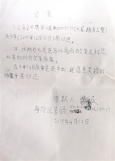 图为田琪华老人向记者展示法院判决书,执行书及承诺书等文件.