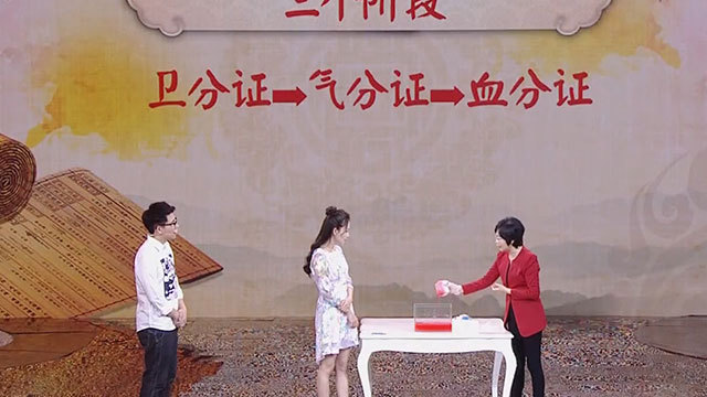 《养生堂》20180609变废为宝的韦氏菜谱（1）