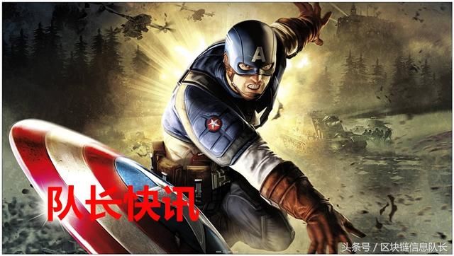 区块链信息:刘强东京东两则\/王欣快播两则