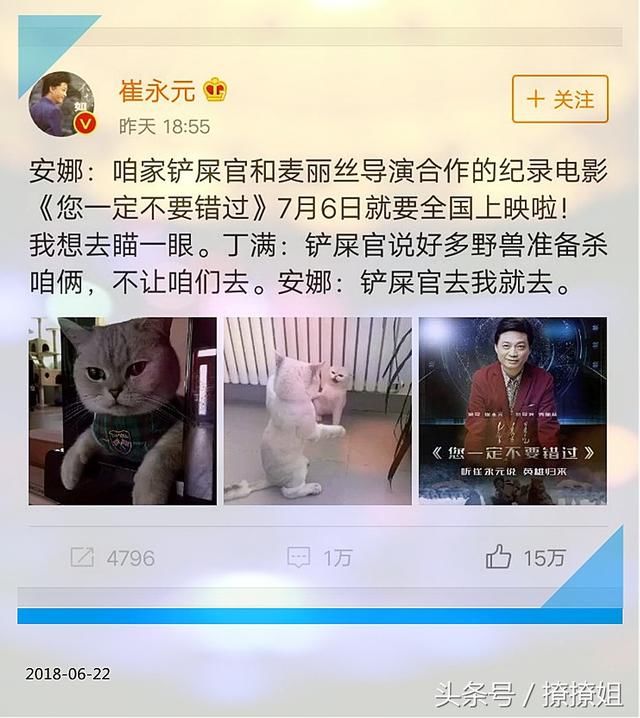 崔永元手撕华姨,是真正的勇士?还是为他即将上