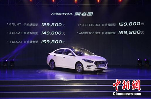 北京现代发布中国专属车型新名图 售价12.98万起