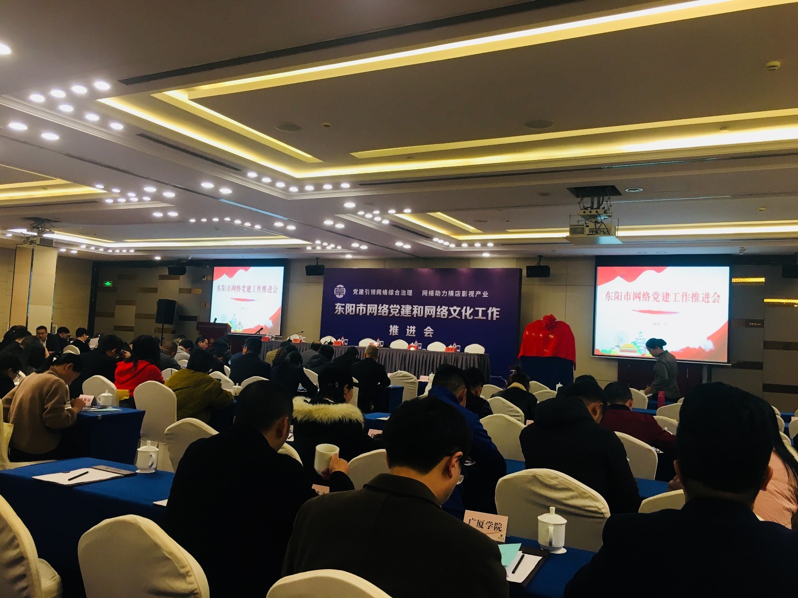 十八腔中国直播网受邀参加东阳横店网络文化节(图3)