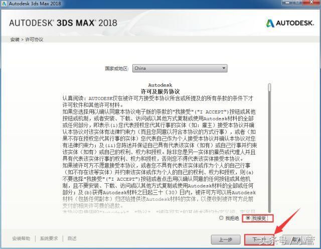 3dmax2018软件安装破解教程+安装包注册机永