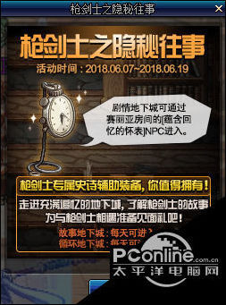 dnf奥康奈尔的回忆能开出什么 奥康奈尔的回忆