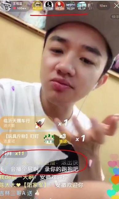 王祖蓝快手直播没给网红点关注被怼, 谁给你的