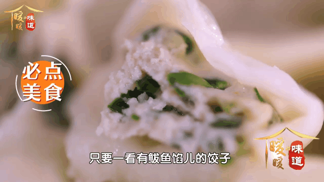 暖暖大厨教您在家烹制超级美味的鲅鱼馅饺子! 暖暖大厨教您在家烹制超级美味的鲅鱼馅饺子!